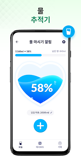 만보기 앱: 걸음 수 측정기, 칼로리 측정기 screenshot 7