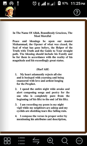 Diwani English Translation Screen 2
