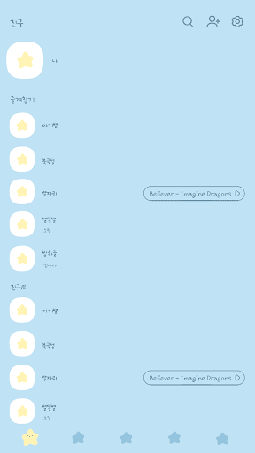 카카오톡 테마 - 심플 미니 별_베이비 블루 Screen 2