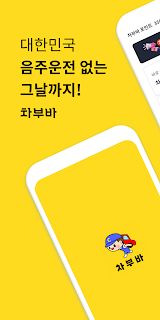차부바