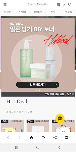 러비뷰티 Screen 2