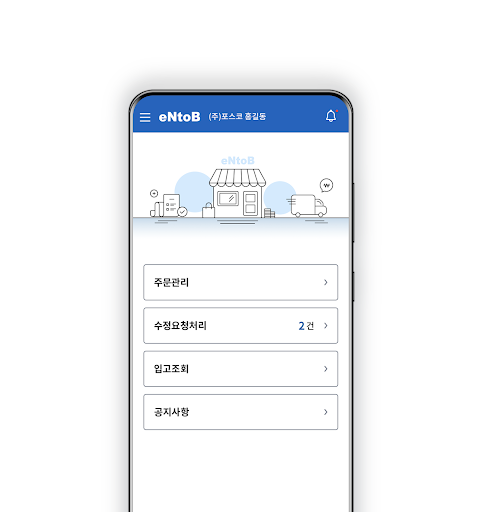엔투비 고객사 Screen 3