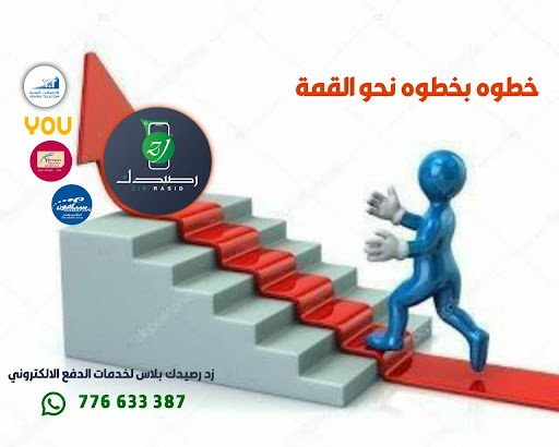 زد رصيدك بلس Screen 2