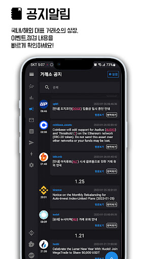 BitPump - Binance Pump Detect Screen 2
