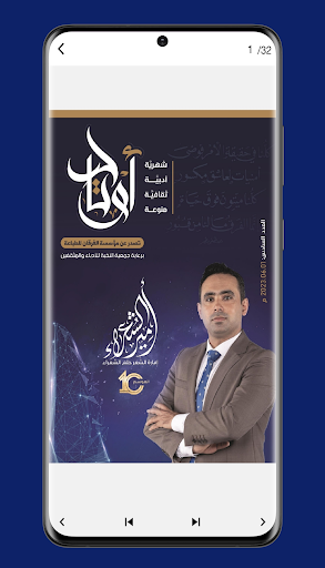 مجلة أوتاد Screen 2
