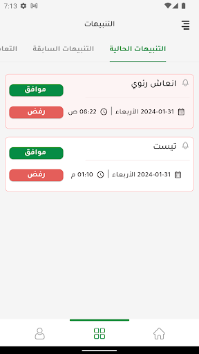 NotifyMe Screen 2