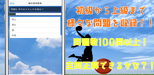 検定forあひるの空　クイズゲームアプリ Screen 2