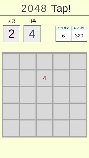 Android application 2048 Tap screenshort