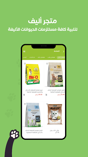 Android application ALEEF screenshort