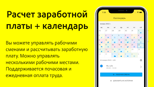 Предварительный просмотр приложения