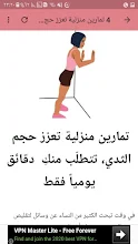 تمارين تكبير الصدر في المنزل للمبتدئين Apps On Google Play