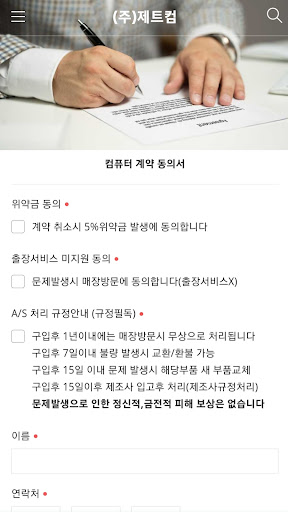 (주)제트컴 Screen 3