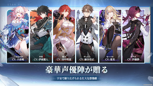 崩壊：スターレイル_12