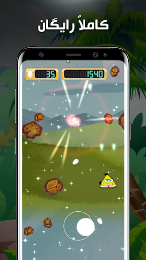 بازی اسفنجی خشمگین