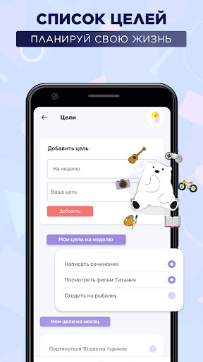 Я могу: психолог и самопомощь screenshot 7