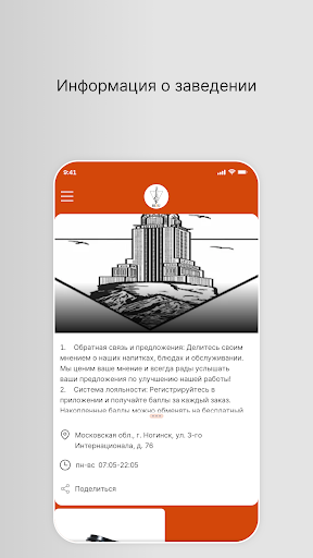 Android application Bizu coffee screenshort