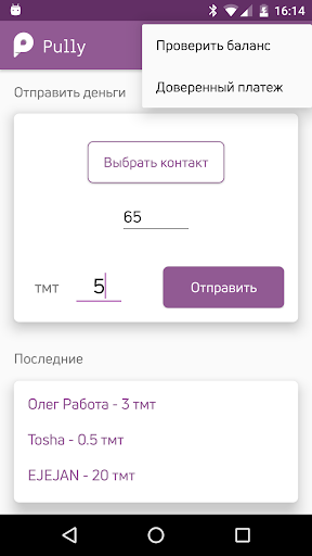 Android application Pully screenshort