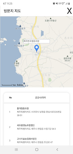 싱싱물류 Screen 3
