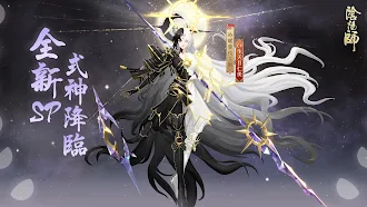Game screenshot 陰陽師Onmyoji hack