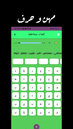 لعبة كلمات متقاطعة
