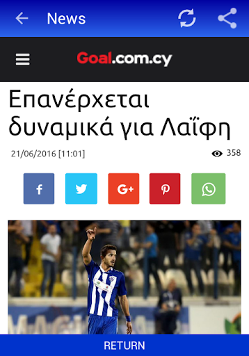 News of ΑΝΟΡΘΩΣΗ Screen 2
