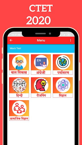 CTET : Notes & Practice Test Screen 2