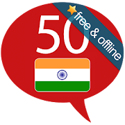 Learn Tamil - 50 languages