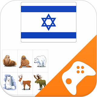 Hebrew Learning Game: Word Gam