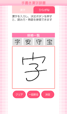 漢字百景のおすすめ画像2
