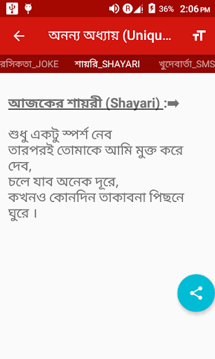 Bengali bhai haslo - Screen 3