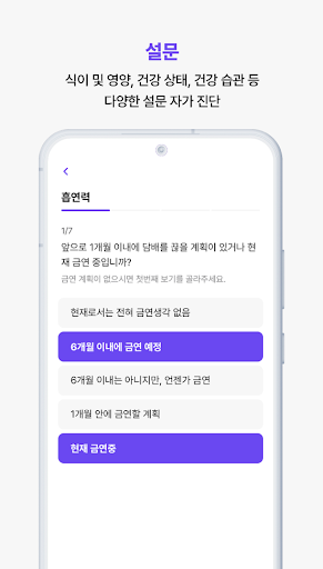 대장암케어 Screen 3