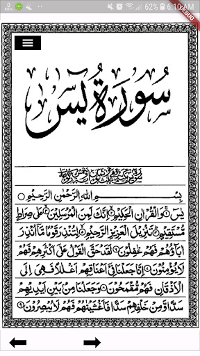 Surah Yaseen offline 2024 Screen 2