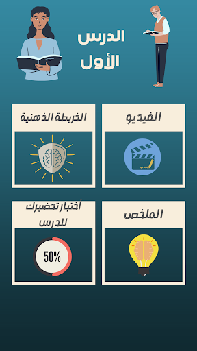 غيث Screen 3