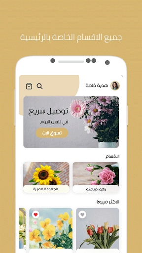 Android application Special gift screenshort