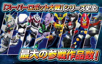 スーパーロボット大戦x W Google Play のアプリ