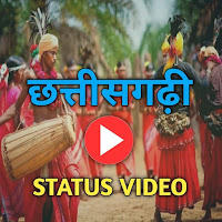 Chhattisgarhi Status Video