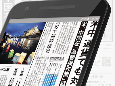 ++ 50 ++ 朝日 新聞 アプリ 225469-新聞 アプリ 朝日