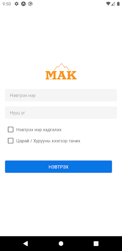 MAK Sales Screen 2