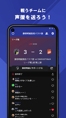 藤枝明誠高校バスケットボール部 公式アプリのおすすめ画像3