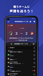 藤枝明誠高校バスケットボール部 公式アプリ