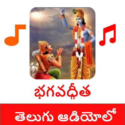 Bhagavad Gita in Telugu Audio Download on Windows