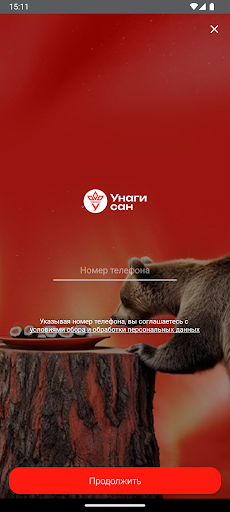 Унаги Сан Screenshot 1 - AppWisp.com