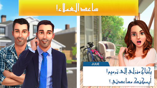 لعبة تصميم منزل Property Brothers apk مهكر4