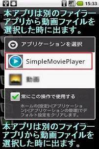 簡単動画再生 SimpleMoviePlayer