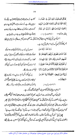 توحید خالص اور اس کے تقاضے