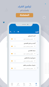 تنزيل المكتبة الصوتية للقران الكريم APK تحميل القران الكريم mp3 مجانا بدون نت 2024 5