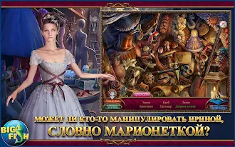 Game screenshot Танец смерти. Роковые письма hack