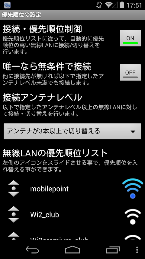 公衆無線LAN自動接続+VPN - moopenerZEROのおすすめ画像3