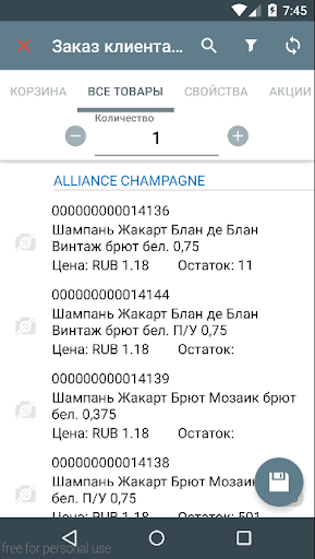 iMarkt Mobile Screen 3