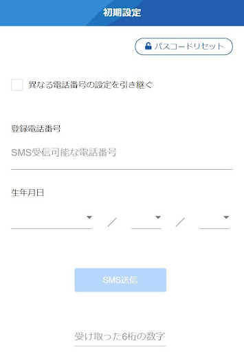 質屋アプリ 7cloud Screen 3